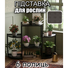 Подставка для цветов напольная многоуровневая стойка 6 отделений полок из пластика с крючками и отверстиями вентиляции держатели под цветы вазоны полка этажерка для комнатных растений вазонов на пол металлические трубки стеллаж размер 99×29×62 см черная