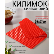 Силиконовый коврик для выпечки в духовке мяса рыбы пиццы гриля 39x27 см антипригарный кухонный кондитерский термостойкий многоразовый противень для запекания выпекания форма с шипами антипригарным покрытием красный
