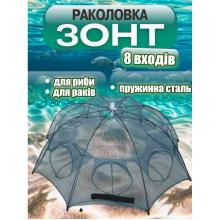 Раколовка зонтик автоматическая складная 93 см 8 входов рыболовная сеть ловушка верша паук вентерь для раков креветок мелкой рыбы нейлоновая гибкий каркас раколовная снасть для рыбалки озера реки пруда донной ловли компактная переносная прочная легкая