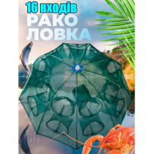 Автоматическая складная рыболовная сеть-ловушка 65 см с 16 входами для раков, креветок и мелкой рыбы - прочная нейлоновая раколовка зонт с нержавеющим каркасом для рыбалки и активного отдыха Паук
