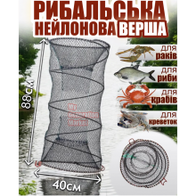 Складная раколовка-верша Ø40×88 см из нейлона с металлическими кольцами — прочная рыболовная цилиндрическая ловушка-сетка для рыбы, раков, креветок и крабов, компактная и удобная для пруда, озера и реки Вентерь