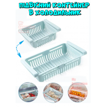 Раздвижной контейнер в холодильник для хранения продуктов - подвесной ящик, полка, дополнительная секция Голубой