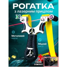 Рогатка для охоты рыбалки стрельбы по мишеням металлическая спортивная с лазерным прицелом пузырьковым уровнем для точности тренировки меткости развлечений на природе + темляк на запястье с бусиной стопором в комплекте