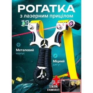 Рогатка для охоты рыбалки стрельбы по мишеням металлическая спортивная с лазерным прицелом пузырьковым уровнем для точности тренировки меткости развлечений на природе + темляк на запястье с бусиной стопором в комплекте