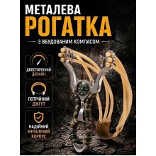 Рогатка металлическая карманная для охоты рыбалки активного отдыха тренировки меткости стрельбы по мишеням спортивная компактная с двухсторонним дизайном компасом тройной резинкой удобный хват                  