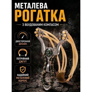 Рогатка металлическая карманная для охоты рыбалки активного отдыха тренировки меткости стрельбы по мишеням спортивная компактная с двухсторонним дизайном компасом тройной резинкой удобный хват                  