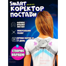 Универсальный корректор осанки с вибрацией SENSOR CORRECTOR Смарт корсет для спины с регулируемым размером - выравнивание позвоночника Серый