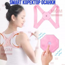 Ортопедический корректор осанки с вибрацией SMART SENSOR CORRECTOR_ Универсальный Смарт корсет для спины с регулируемым размером - выравнивание позвоночника Розовый