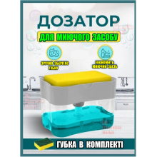 Дозатор для моющего средства SOAP PUMP с губкой и нажимным диспенсером, серый органайзер для кухни с дренажным держателем губки, компактный ABS-пластик 385 мл