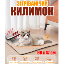 Лежак для собак щенков кота и кошек согревающий коврик лежанка для собаки животных 60x47см теплосберегающая переноска самонагревающаяся подстилка животным спальное место собачья кровать термоковрик бежевый