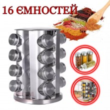 Набор для специй круглый SPICE CAROUSEL 16 стеклянных емкостей Карусель Подставка для специй из нержавеющей стали R66-16