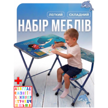 Стол и стул детский набор мебели складной столик и стульчик со спинкой для мальчика и девочки для рисования обучения творчества игр занятий игровой набор прямоугольный с закругленными углами с алфавитом цифрами наклейками украинская азбука в комплекте