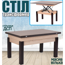 Журнальний стіл трансформер Флай дерев'яний столик з механізмом трансформації в обідній стіл + зміна висоти, розкладний прямокутний Дуб сонома дерево вільха ДСП метал