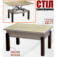 Журнальний розкладний прямокутний стіл трансформер Флай дерев'яний з металевою системою перетворення в обідній стіл +зміна висоти Дуб сонома трюфель Вільха ДСП сталь