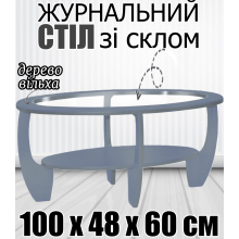 Журнальный стол из дерева с полкой Лотос со стеклом 100х48х60 см небольшой овальный столик с изогнутыми ножками прозрачное стекло