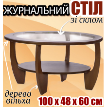 Журнальный стол деревянный Лотос со стеклом полкой изогнутыми ножками натурального дерева 100х48х60 см – небольшой овальный столик в гостиную комнату темный орех