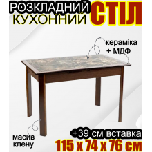 Кухонный стол обеденный деревянный раскладной современный 115 см + вставка 39 см с керамической столешницей массив клёна устойчивый к царапинам и влаге для дома столовой кафе ресторана МИРАЖ Темный орех