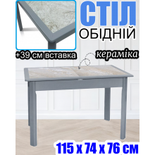 Раскладной обеденный кухонный стол МИРАЖ 115 см + вставка 39 см керамическая столешница массив клена современный для дома кафе ресторана устойчивый к царапинам и влаге серый