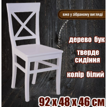 Стул кухонный деревянный со спинкой твёрдое сиденье - стулья Генри обеденные для дома кухни гостиной кафе ресторана Белый эмаль дерево Бук