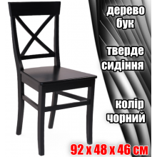 Стул обеденный деревянный для кухни дома кафе ресторана - стулья Генри кухонные в зал гостиную помещение дерево бук Чёрный