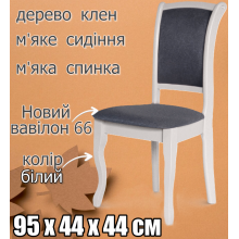 Стілець дерев’яний кухонний обідній з м’якою спинкою та м’яким сидінням Марсель в оселю кухню вітальню кафе ресторан Білий Новий вавілон66