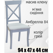 Стілець Сканді дерев'яний кухонний з м'яким сидінням стілець обідній в оселю кухню кафе ресторан масив клену Грей Амбрелла84