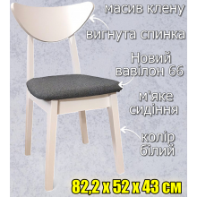 Стілець дерев’яний Томас для кухні з м’яким сидінням та вигнутою спинкою, стільці обідні із дерева 82,2х52х43 см в оселю Білий Новий вавілон66