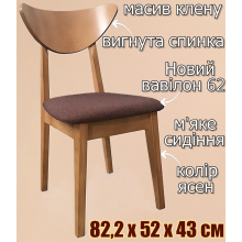 Стілець дерев’яний Томас для кухні з м’яким сидінням та вигнутою спинкою, стільці кухонні обідні із дерева 82,2х52х43 см в оселю Ясен Новий вавілон62