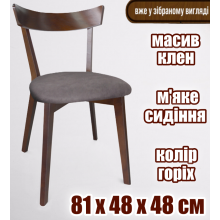 Стул деревянный кухонный обеденный Вектор - мягкое сиденье изогнутая спинка обивка ткань массив клён Орех