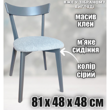 Стул деревянный кухонный обеденный Вектор - мягкое сиденье изогнутая спинка обивка ткань массив клён Серый