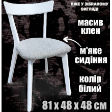 Стул деревянный кухонный обеденный Вектор - мягкое сиденье изогнутая спинка обивка ткань массив клён Белый