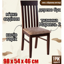 Стілець дерев’яний з високою спинкою ЖУР-17 обідній кухонний з м’яким сидінням, стільці з дерева в кухню оселю вітальню зал кафе ресторан Горіх Марсель2