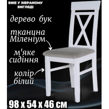 Стілець дерев’яний з високою спинкою ЖУР-18 кухонний м’яке сидіння спинка з поперечинами в кухню оселю вітальню зал кафе ресторан Білий Міленіум