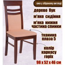 Кухонный обеденный деревянный стул ЖУР2 мягкое сиденье и нижняя часть спинки в дом кухню зал гостиную кафе ресторан Орех Плаза 5