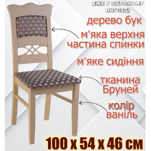 Cтул деревянный с высокой спинкой ЖУР8 мягкая тканевая обивка сиденья и верхней части спинки Стул из дерева в кухню кафе ресторан Ваниль Бруней