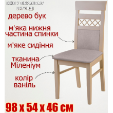 Стілець дерев’яний обідній кухонний ЖУР9 м’яке сидіння та нижня частина спинки стілець в кухню оселю вітальню зал кафе ресторан Ваніль Міленіум