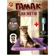 Лежанка для кота на окно гамак лежак на присосках оконный для кошек крепление на стекло спальное место кошки металлический трос текстильная основа силикон пластик устойчивый обзорный с щеткой для вычесывания в комплекте размер 52×28 см до 12кг