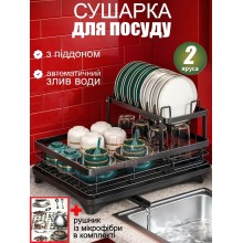 Сушилка для посуды двухъярусная настольная с поддоном автоматическим сливом воды металлическая кухонная подставка органайзер для кухни тарелок чашек столовых приборов с водоотводом антикоррозийная с полотенцем из микрофибры в комплекте 41,5×28,5×21 см