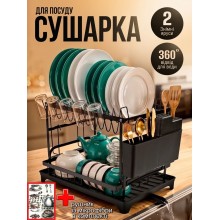 Сушилка для посуды двухъярусная настольная с поддоном автоматическим сливом воды металлическая кухонная подставка органайзер для кухни тарелок чашек столовых приборов водоотводом антикоррозийная с полотенцем из микрофибры в комплекте 42×28,5×31 см