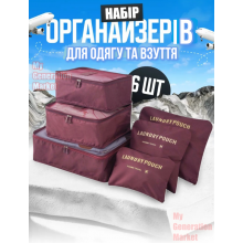 Набор органайзеров для одежды, обуви, белья в путешествие TRAVEL чехлы в чемодан, в сумку 6 штук - в дорогу или дома