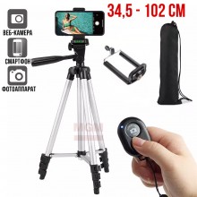 Телескопический универсальный штатив для смартфона фотоаппарата TRIPOD 3110 Алюминиевый с bluetooth пультом, крепление для телефона + чехол