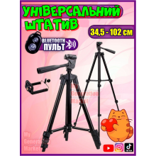Штатив алюминиевый телескопический 3120А для смартфона, экшн камеры, фото, видео - трипод с регулировкой высоты, чехол, bluetooth пульт, держатель для телефона