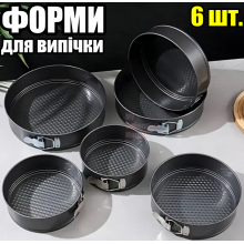 Набор круглых разъёмных форм для выпечки UN1701 из углеродистой стали с антипригарным покрытием 6 штук диаметром 18-28 см формы для запекания тортов чизкейков десертов