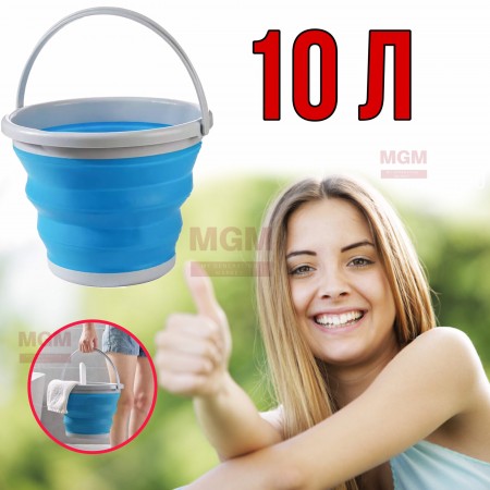 Складное ведро Круглое на 10 литров Туристическое раскладное из пластика и пищевого силикона в дорогу, на пляж, рыбалку, в поход, на дачу Синий