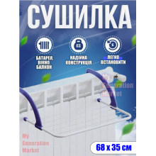 Подвесная складная сушилка на батарею для одежды, обуви, белья - навесная сушка с установкой на окно, дверь, балкон Синий