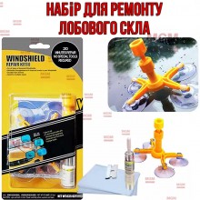 Набор для устранения сколов и трещин лобового стекла WINDSHIELD REPAIR KIT - комплект для ремонта лобового стекла автомобиля Ремкомплект Набор для устранения сколов и трещин лобового стекла WINDSHIELD REPAIR KIT - комплект для ремонта лобового стекла автомобиля Ремкомплект